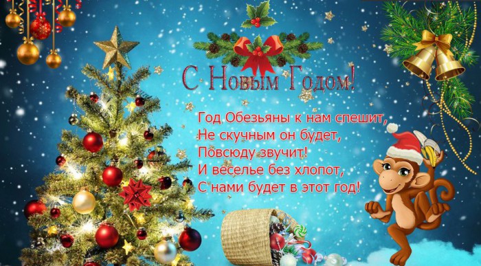 С НГ.jpg