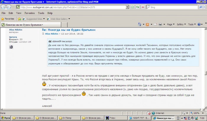 Алекс Никитин санкции.jpg
