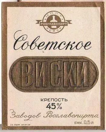 Виски_1.jpg