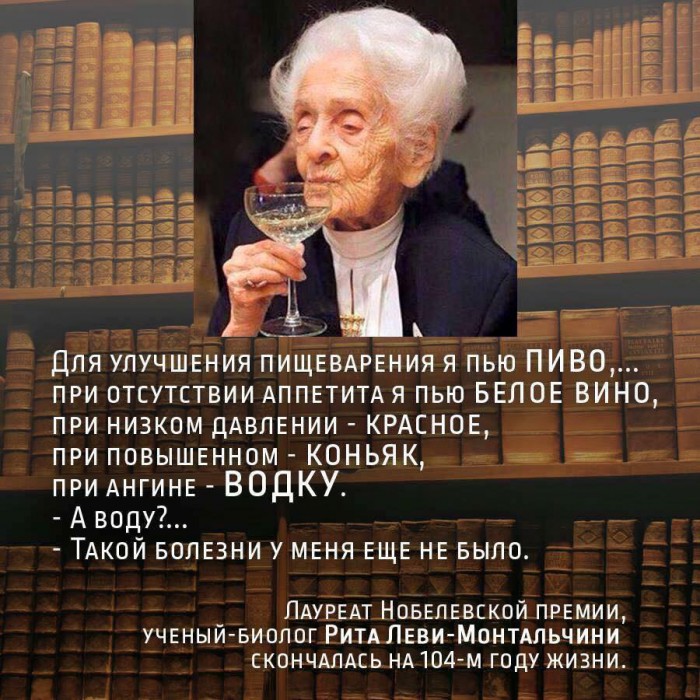 Рита Леви-Монтальчини.jpg