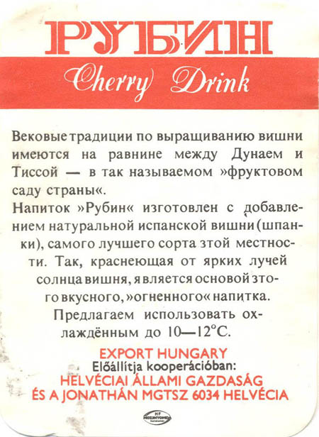 Рубин 2.jpg
