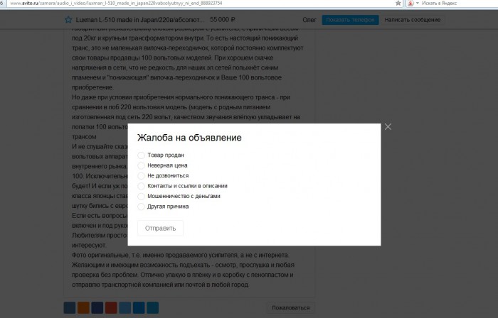 Жалоба.jpg