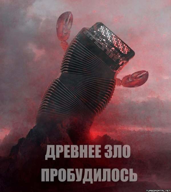 Мега Баян.jpg