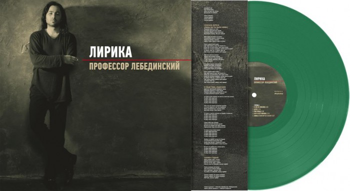 professor_lebedinskij_vot_i_vsja_lubov.jpg