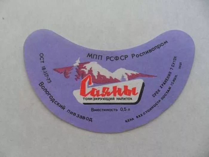 саяны.jpg