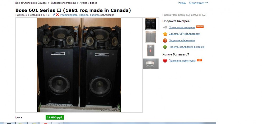 Bose.jpg