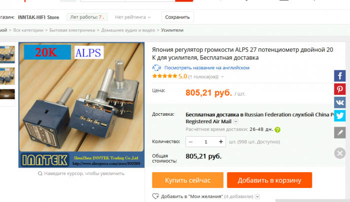 РЕГУЛЯТОР (1).PNG