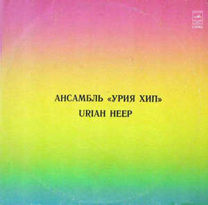 Урия Хип.jpg