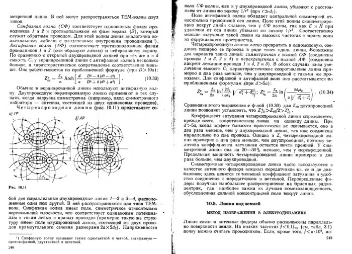 Антифаз.jpg