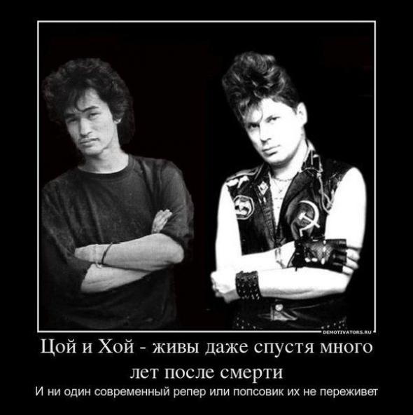 цой.jpg