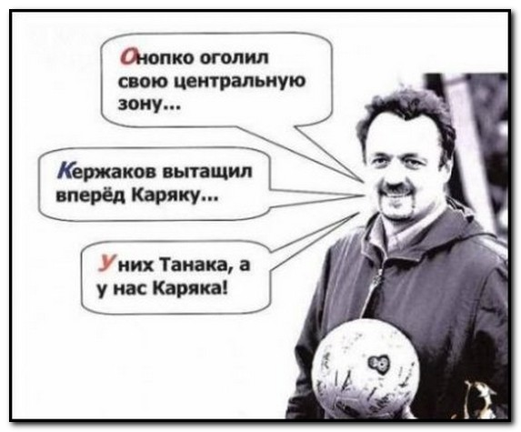 футбол.jpg