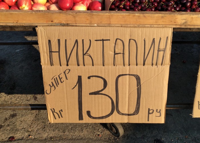 Никталин_новый размер.jpg