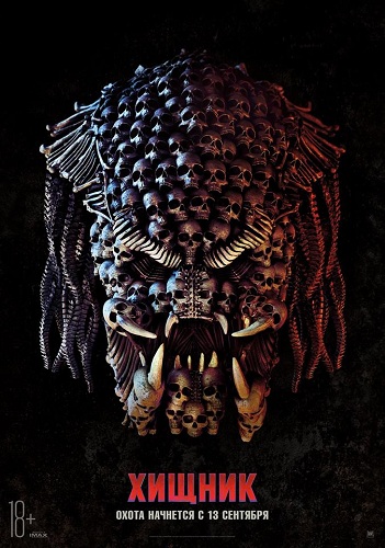 The_Predator_(film,_2018)_promotional_poster.jpg