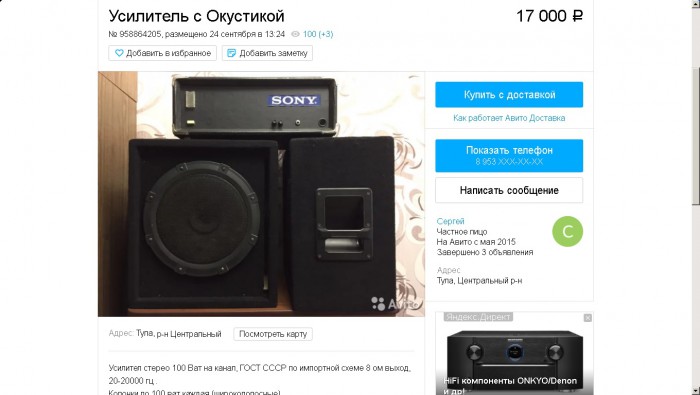 Объявление.jpg