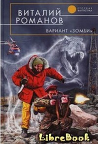 Вариант Зомби.jpg