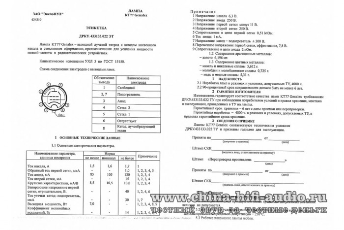 Genalex_KT77.jpg